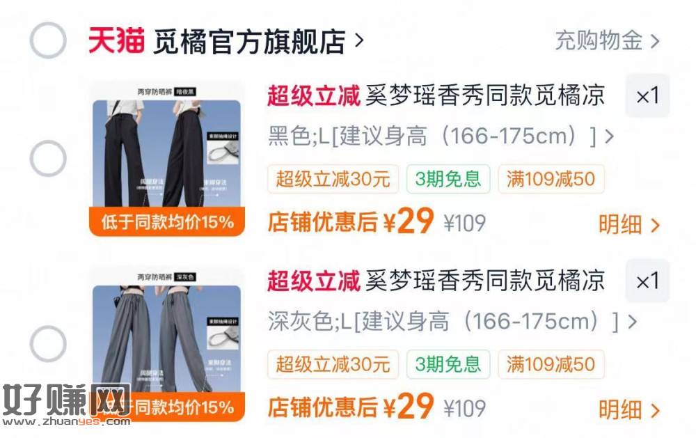 速渡，觅橘二合一歀破价‼️