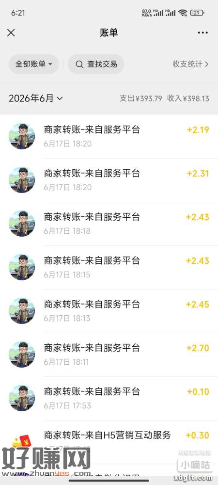 兄弟们这游戏只能小包提，2  3块直接提，不然不到7块还是一