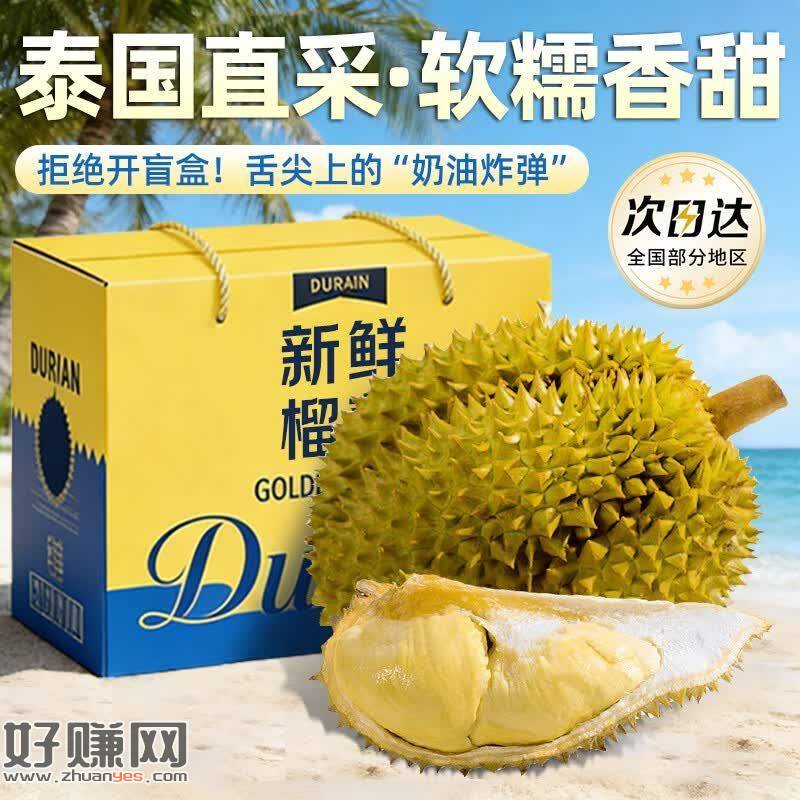 松筱 金枕鲜榴莲净重5~7斤