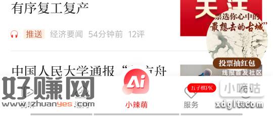新湖南 投票抽 不必中 线报分享@一剑斩孽缘