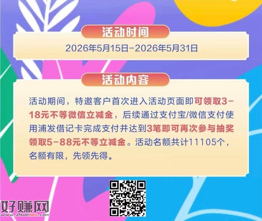 部分受邀 有卡的自测 ，浦发 第二个任wu 扫经营ma3次