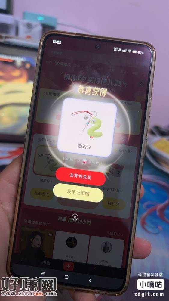 小红书市集周年庆。两发就中了。简单预约直播任务