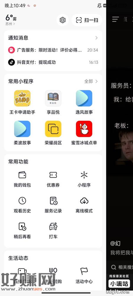 抖音极速版下过广告小游戏的写好评3条保底2米多 没搞过的速度