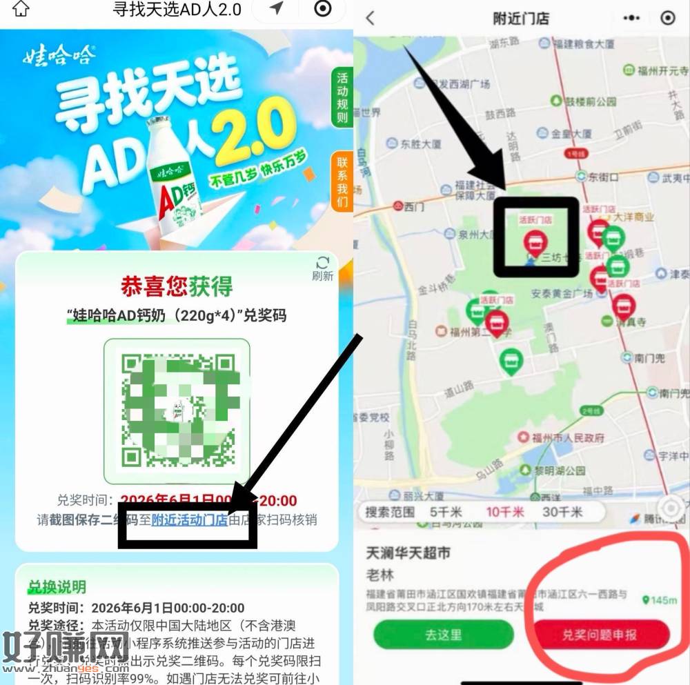 最后提醒！AD钙奶20点截止哈！