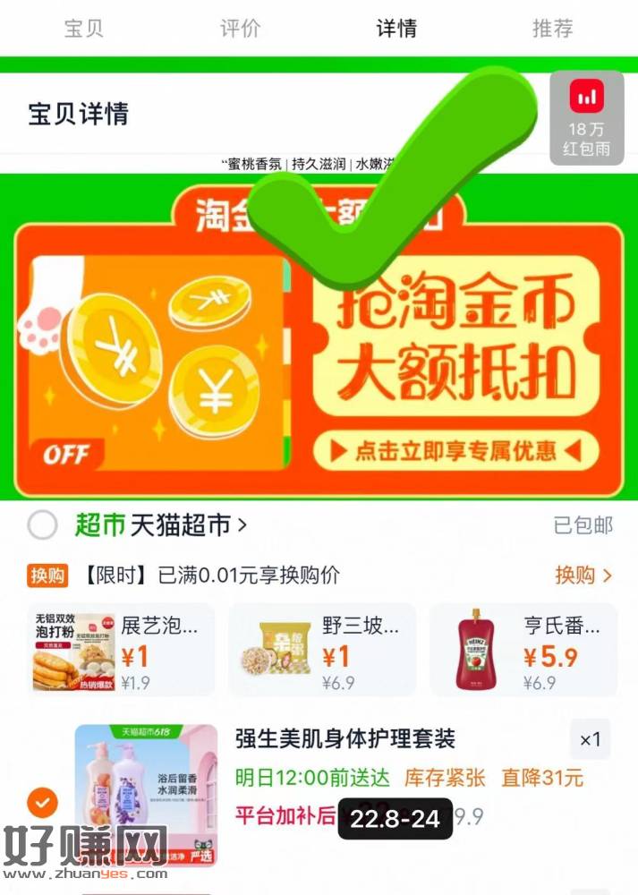 速‼️强生美肌沐浴露低至11/瓶
