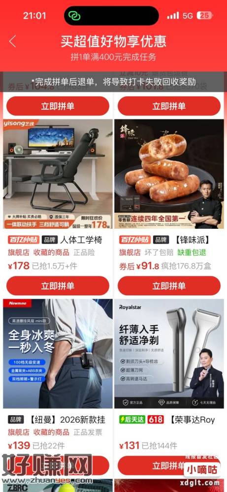 拼多多打卡怎么说呢