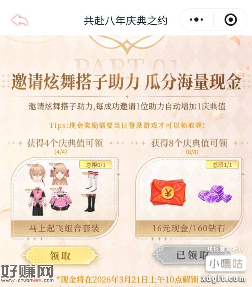 .都撸了两个点了，拉四，vq互拉，350分