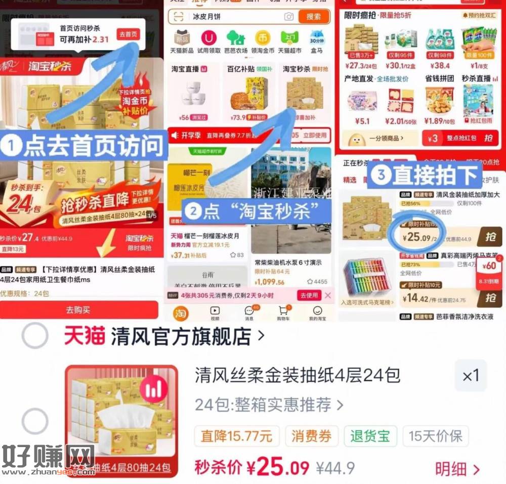 清风丝柔加厚抽纸大包装🚗‼️ ，这款比较好，25🉐24大包