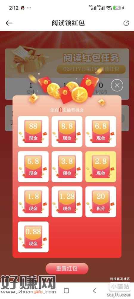 下载奔流新闻APP，你有几个zfb就可以Z.x几次奔流。但是