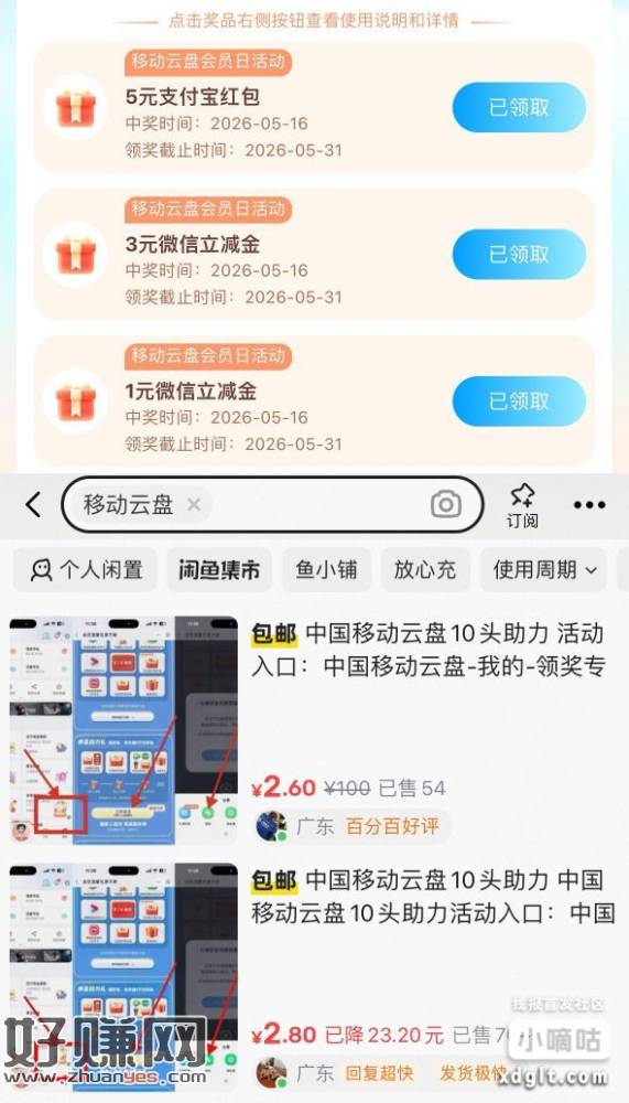 ⬆️10人给8亓 小号J.m登录点一下
