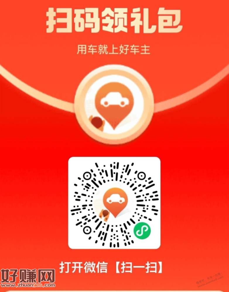 平安好车主，200-15加油券，20-5充电券，有限