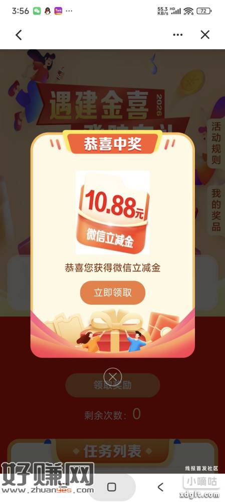 速度，管理别删，无头，微信地区杭州，支付一分钱，10.88立