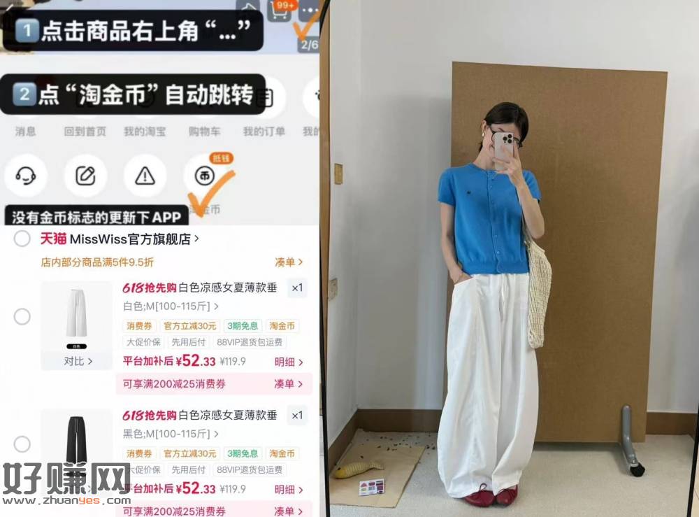 快‼MissWiss凉感阔腿裤