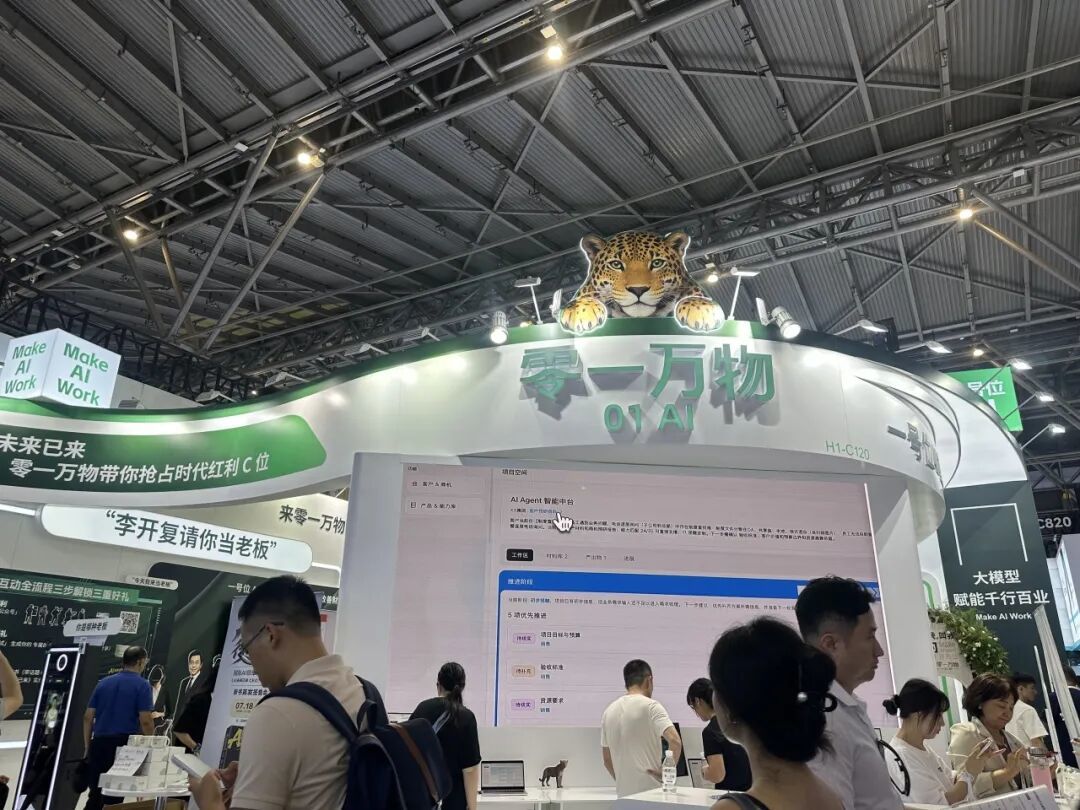(WAIC2026现场 图源:开机实室摄)
