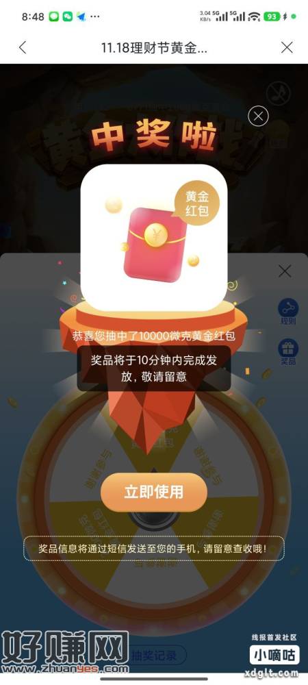 兴业银行，冬至活动2立减金，黄金矿工那个任务，大水中1000