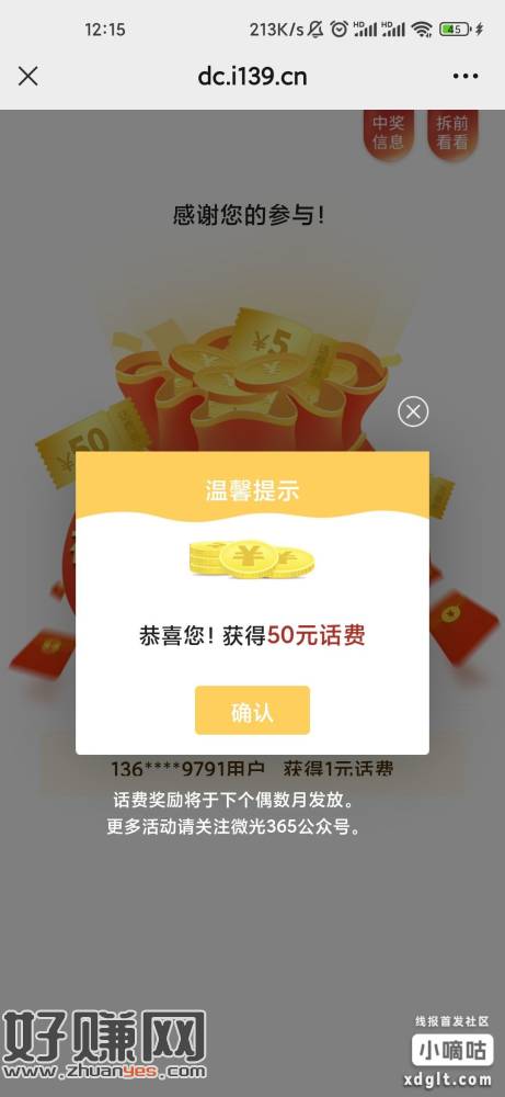 移动抽试试