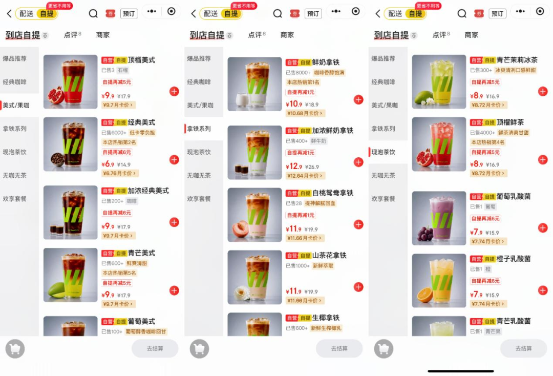图源/京东七鲜咖啡小程序