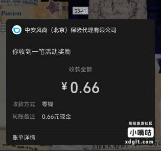 关注公众号：#滴滴保