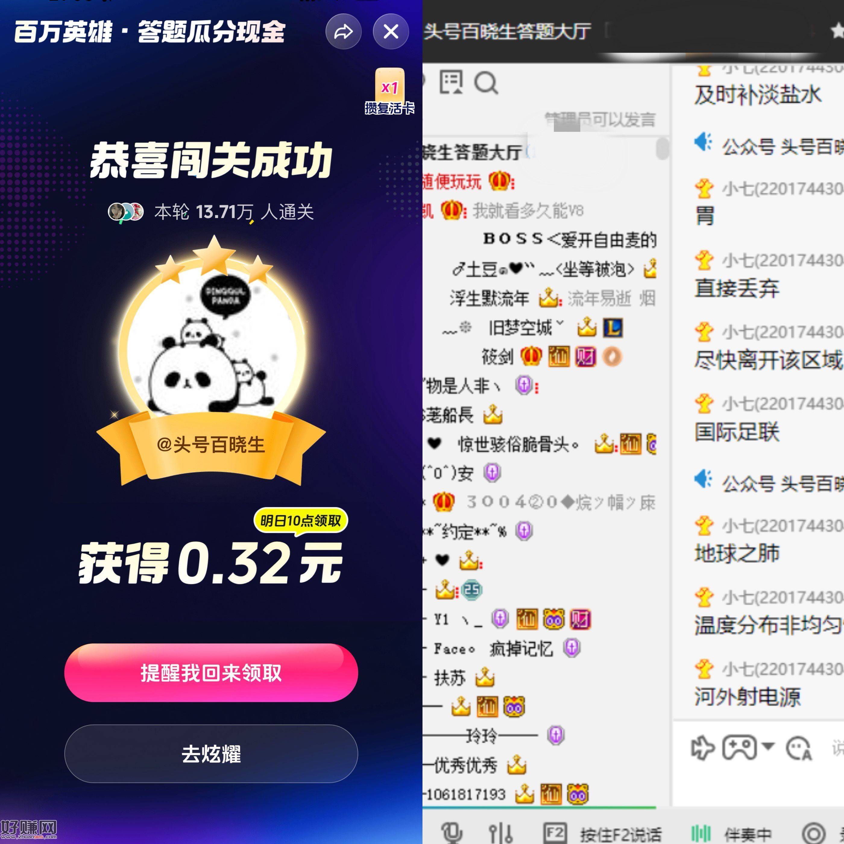 继续 语音+文字 双保证 拿下