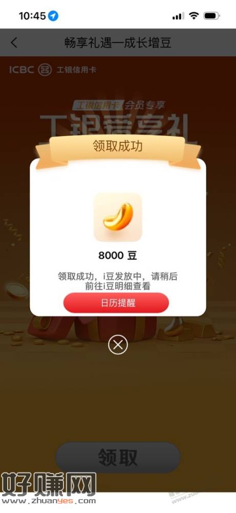 工行m3每月固定资产