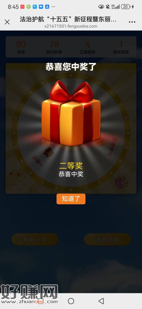 现在因该很好中