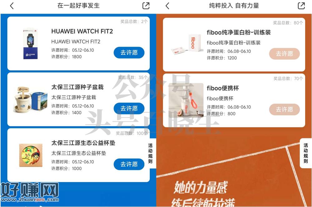 小虹薯两个积fen许愿抽实wu