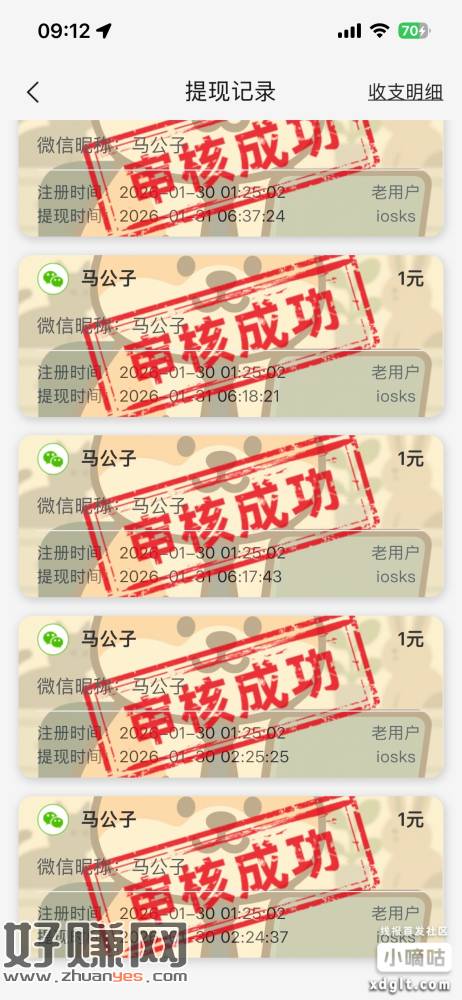 iOS的，安卓不知道。有多少微信小号可以换着来