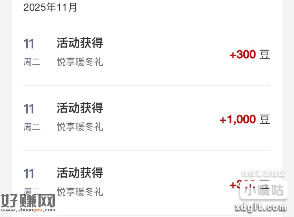 工行App  生活  权益中心