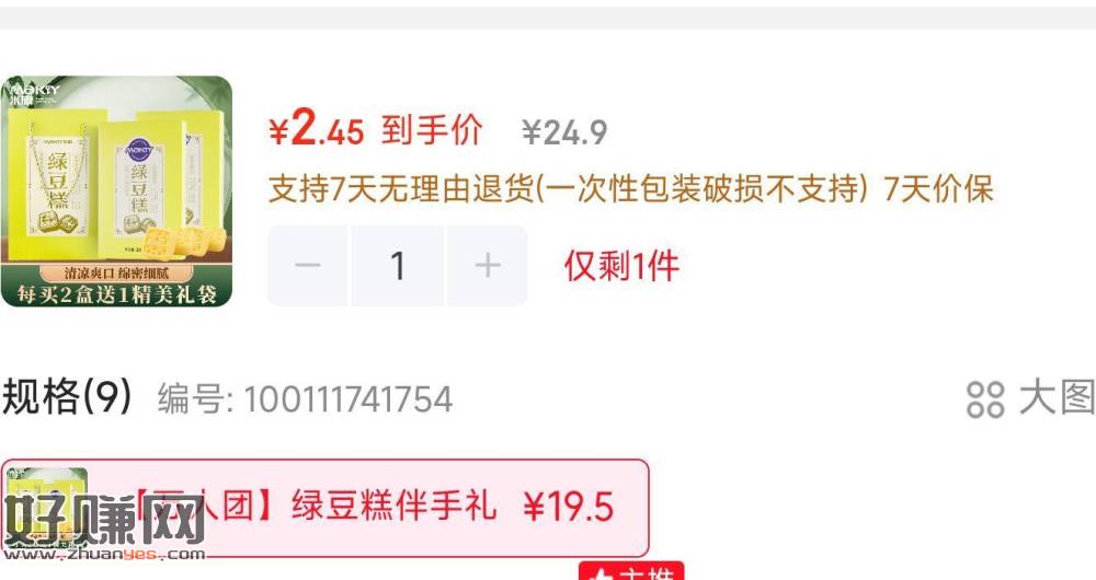 京东超市右划-千县名品 ，抽一下5折券