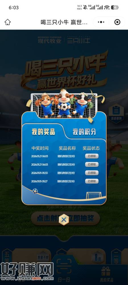 三只小牛不卡了  多微 不限手机号  亲测秒到