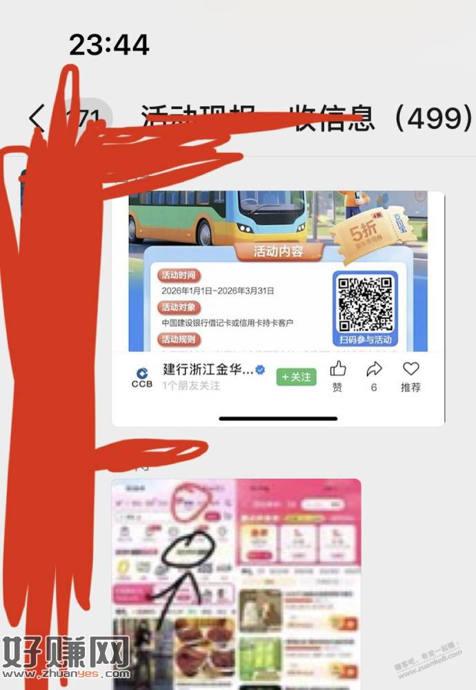 关于尘埃，不好意思，我转发群线报