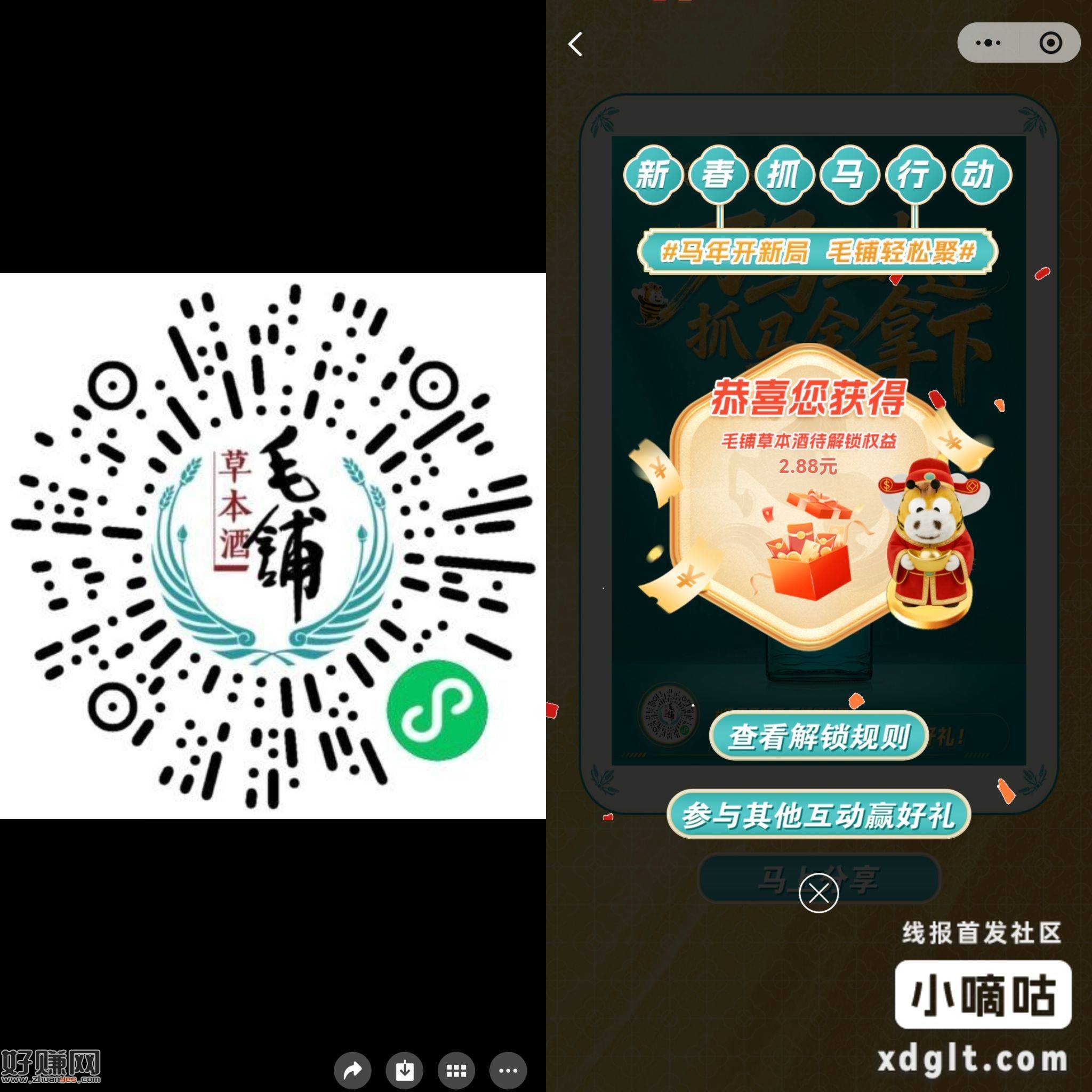 微信扫码打开 底部-活动中心-横幅活动