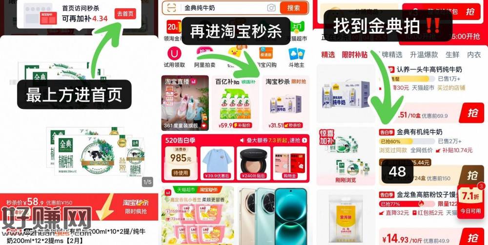 金典有机纯牛奶24一箱，速⬇️