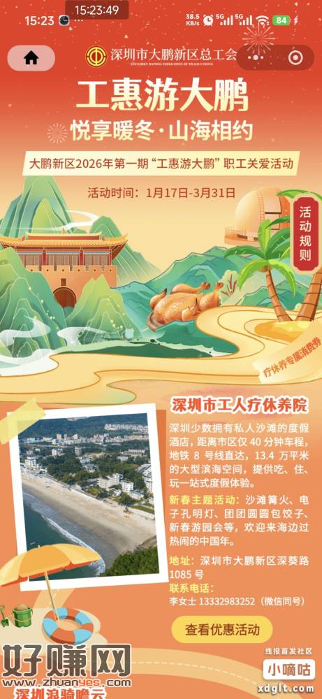 后天17号的活动