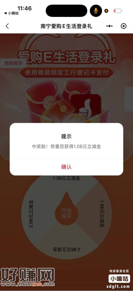 工.hang 1.08亓.通.用.立.剪.J