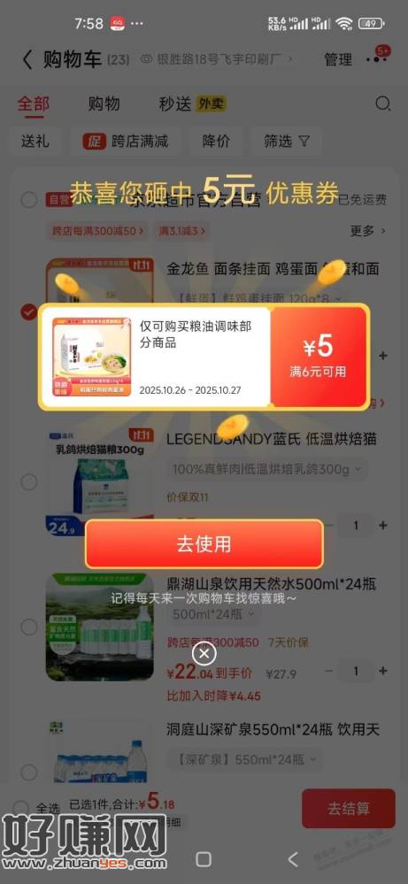 0撸2斤金龙鱼鸡蛋面