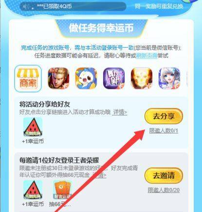 腾讯 若有这个分享任w ，选腾讯月卡兌换再抽月卡试试