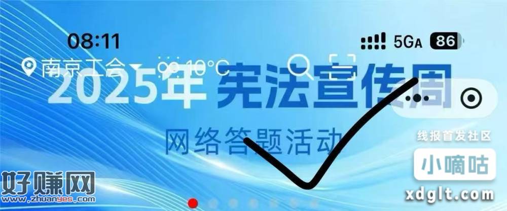 顶部横幅全对有水，1-4亓，夸克搜题