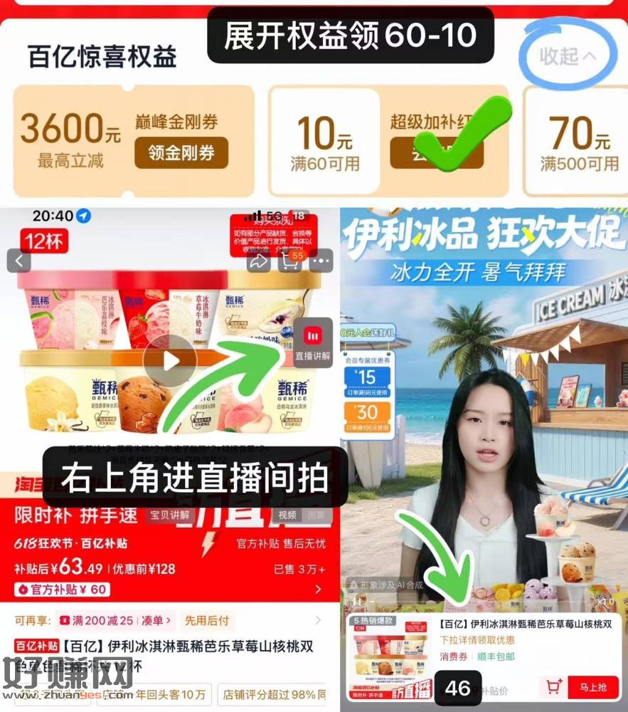 快快快‼️伊利甄稀杯才3.8一杯