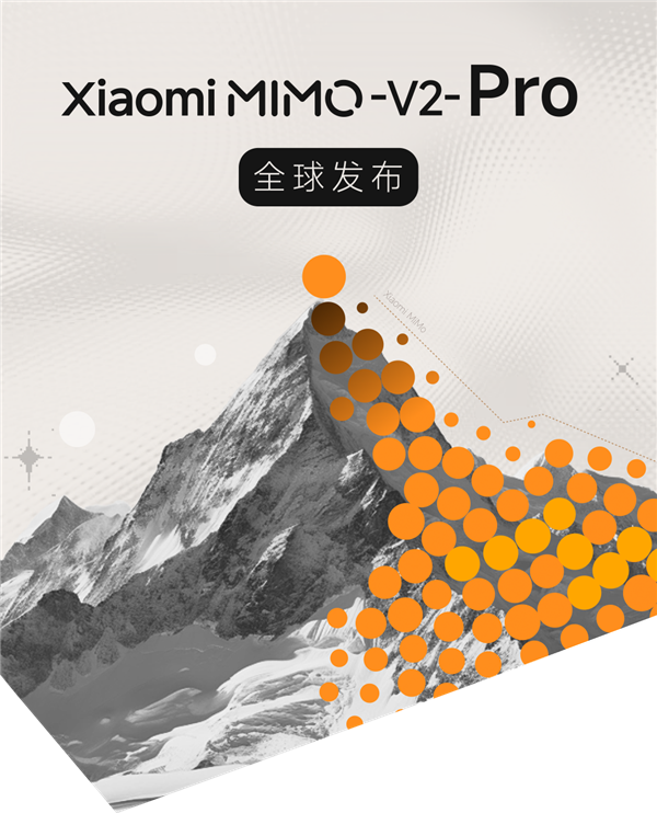 小米深夜全球发布MiMo-V2-Pro旗舰模型！总参数量突破1T 1M超长上下文