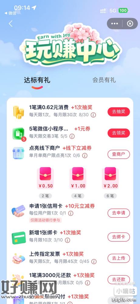 薇狺小程序5笔5以上领1亓