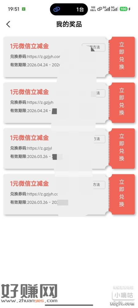【中国农业银行】惠享红包月月有礼，最高抽微信立减金100元，