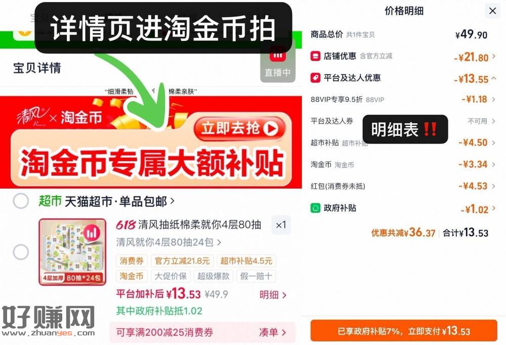 0.5一包清风抽纸🚗，快快快‼