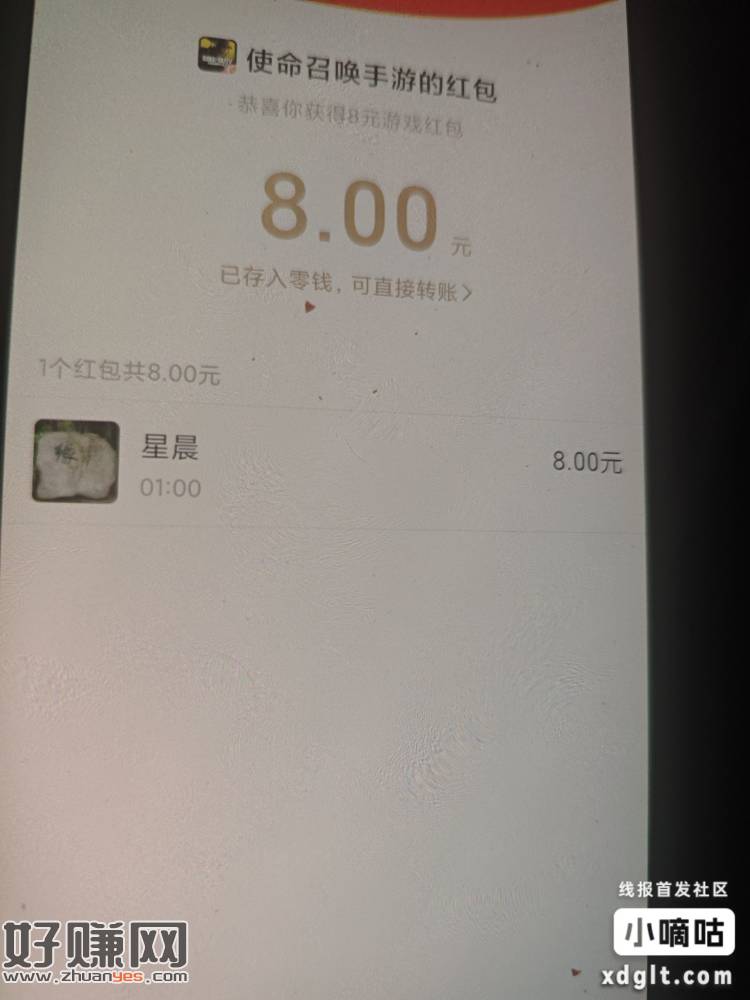 使命召唤，老用户回归 4399游戏盒有渠道可以领8元，目前还