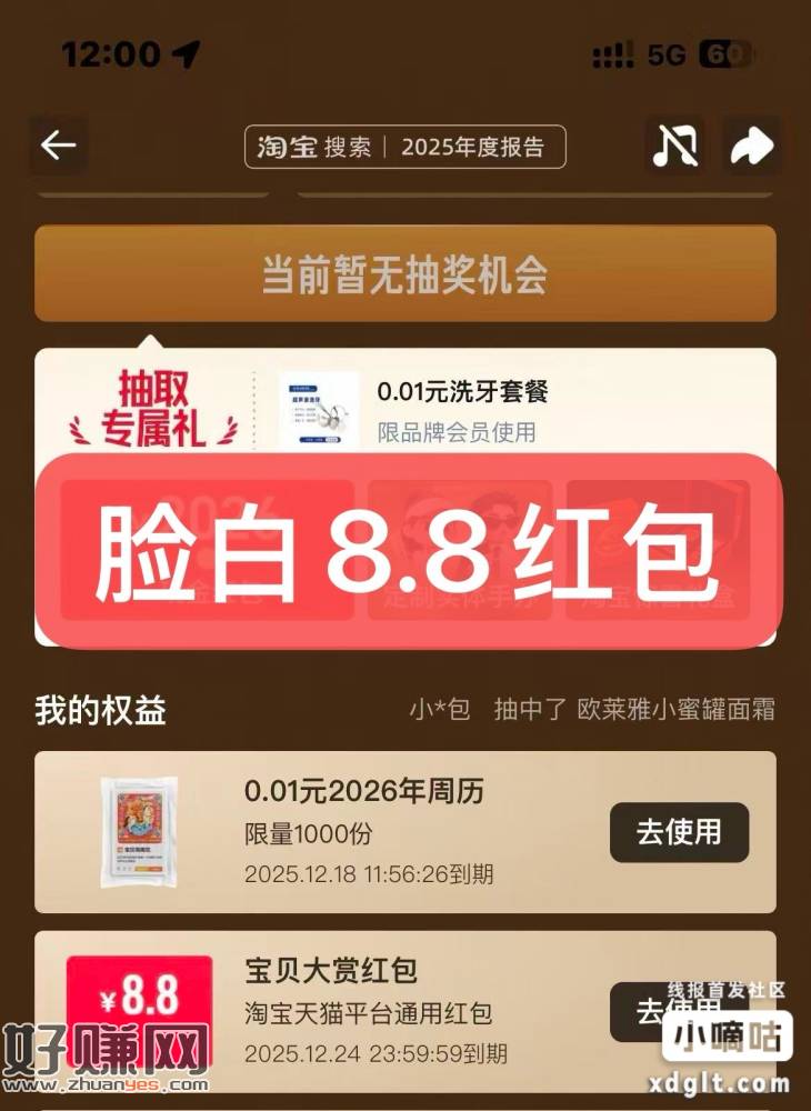 淘宝搜：2025年度报告