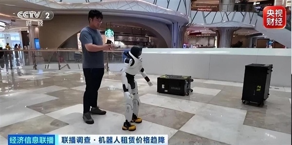直降6000元!机器人日租金跳水:疯狂接单成顶流打工人