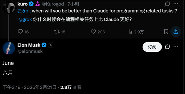 又画大饼 马斯克称Grok AI编程能力6月就能超越Claude