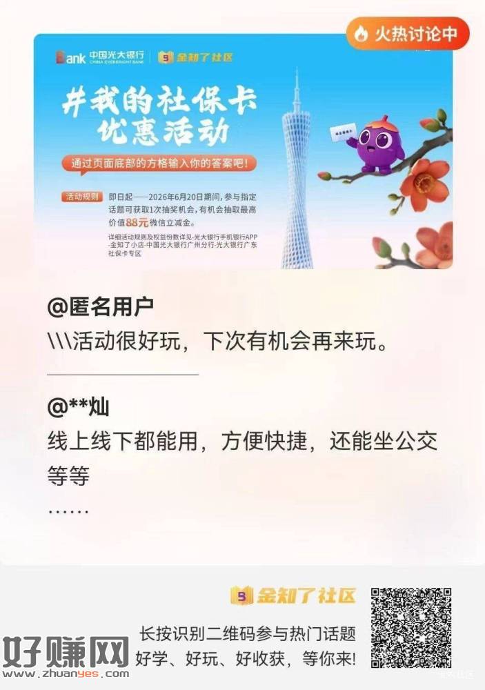 广州等光大卡试试抽 ​