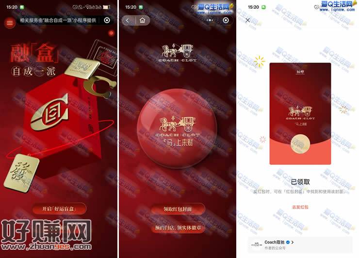 免费领取蔻驰红包封面+徽章 直接领取即可