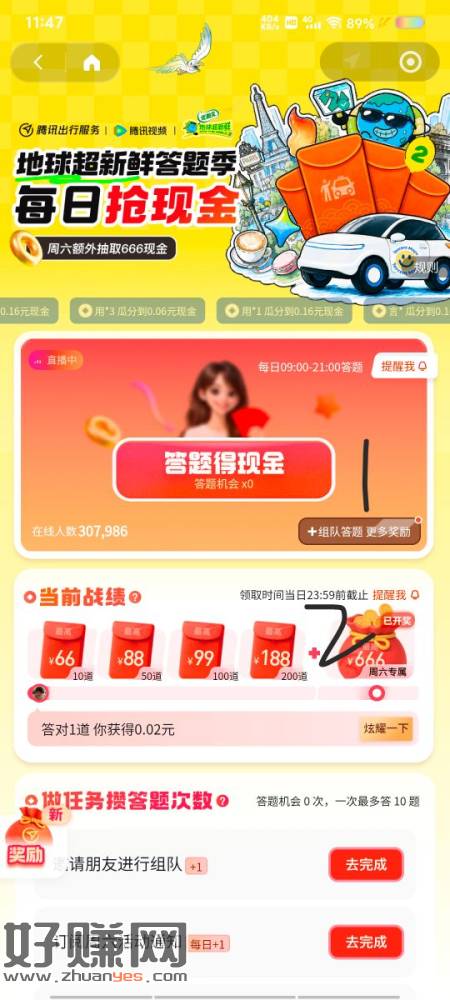 #小程序:腾讯出行服务丨打车拼车腾讯地图